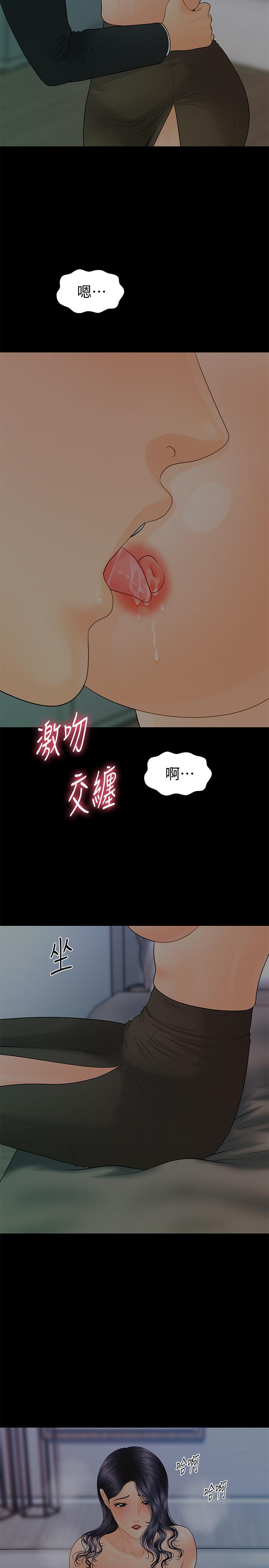 11P - 秘书的潜规则