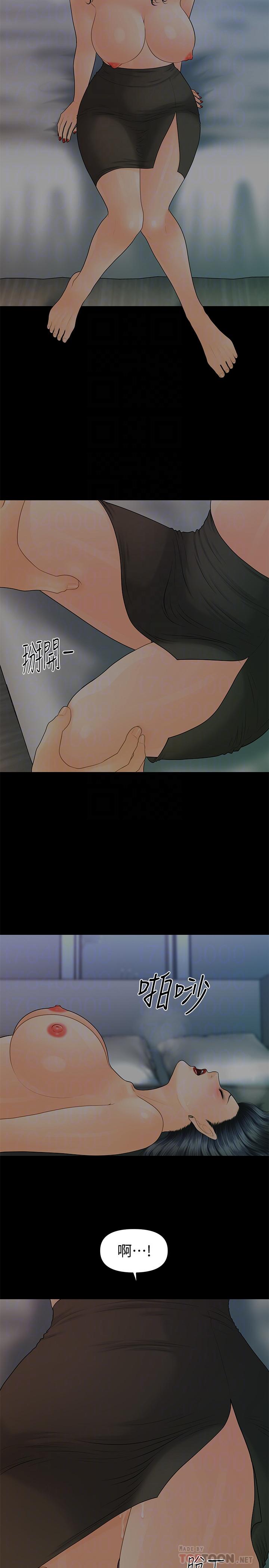 12P - 秘书的潜规则
