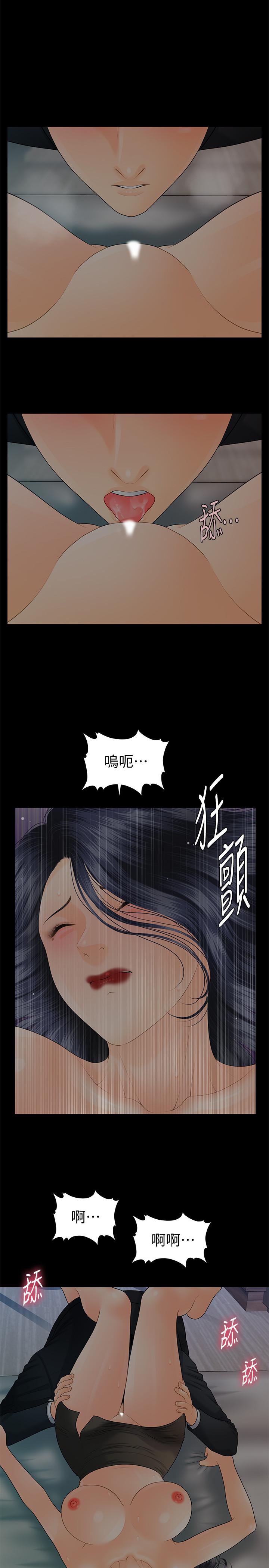 15P - 秘书的潜规则