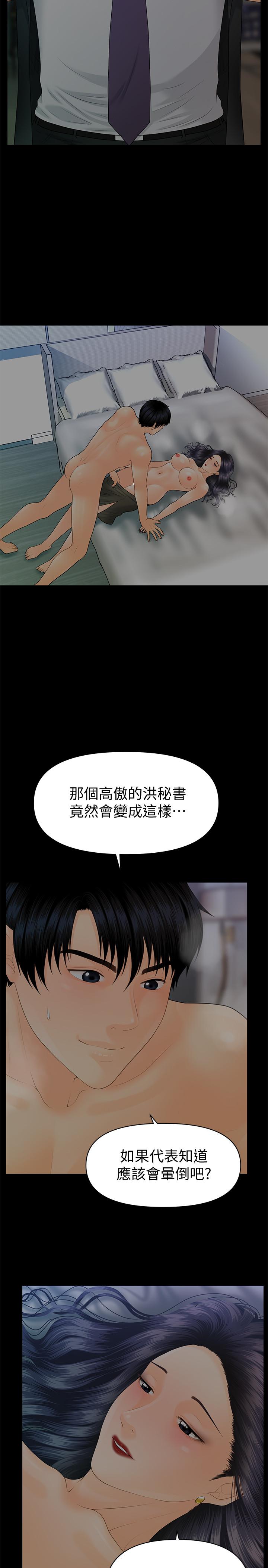19P - 秘书的潜规则