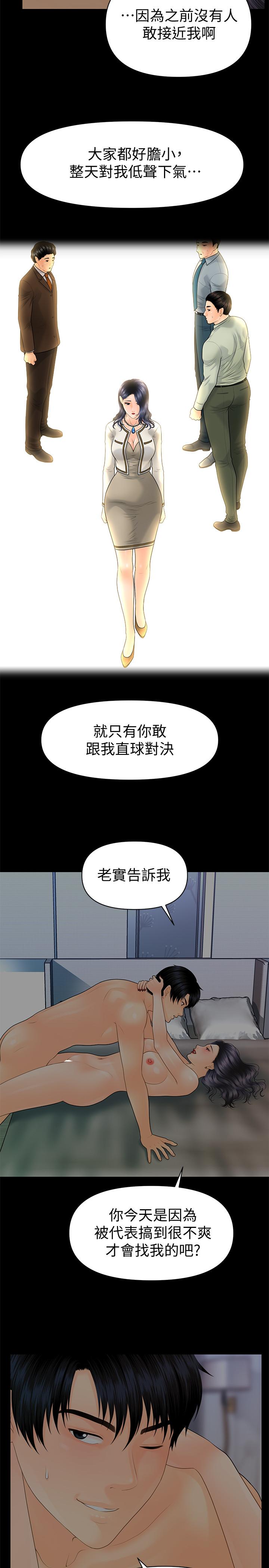 20P - 秘书的潜规则