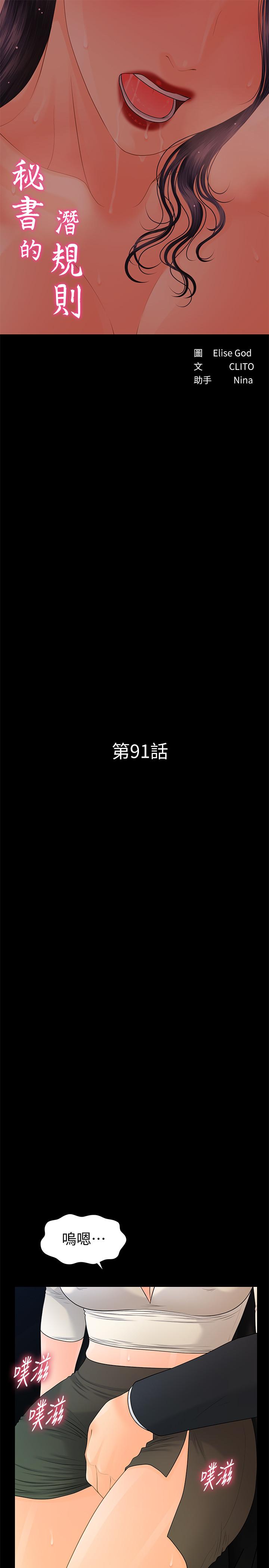 3P - 秘书的潜规则