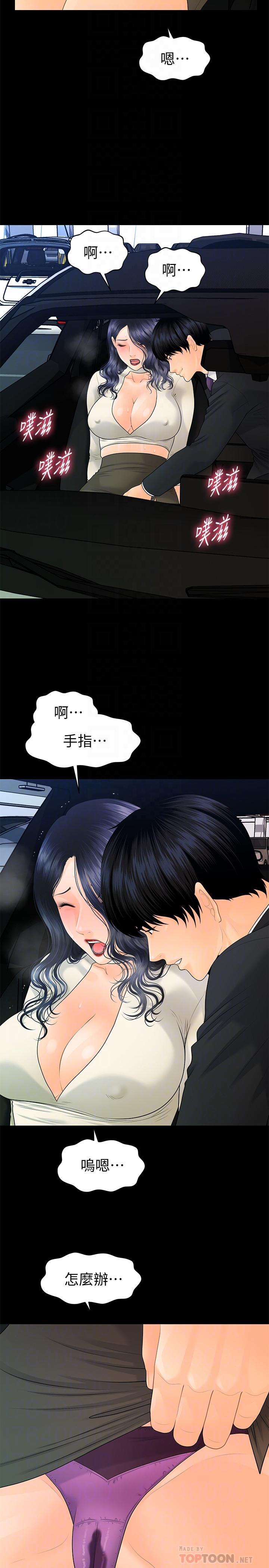 4P - 秘书的潜规则