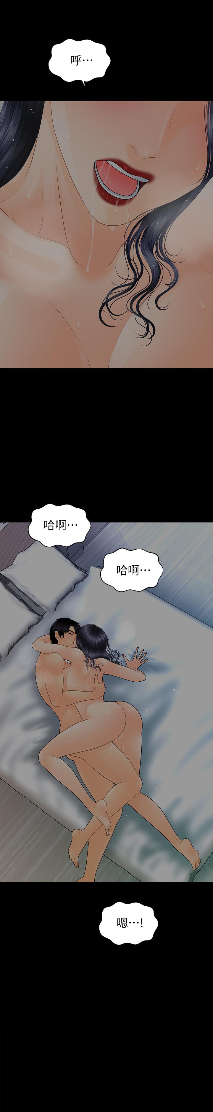 2P - 秘书的潜规则