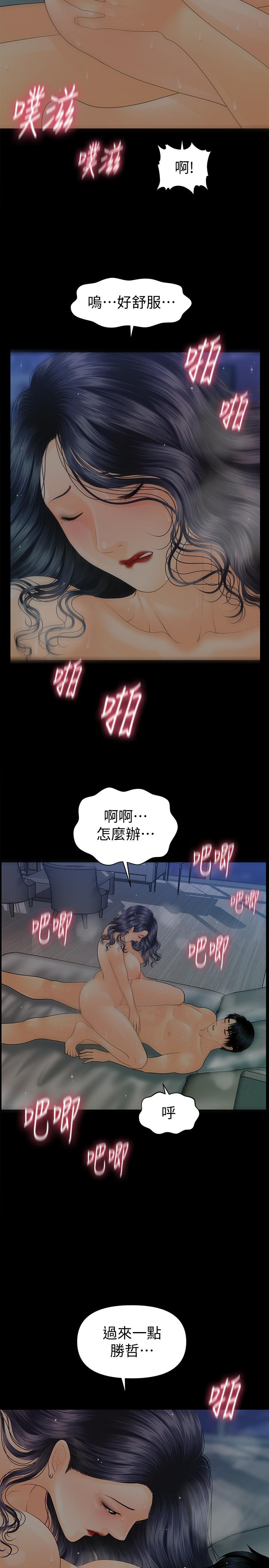 5P - 秘书的潜规则