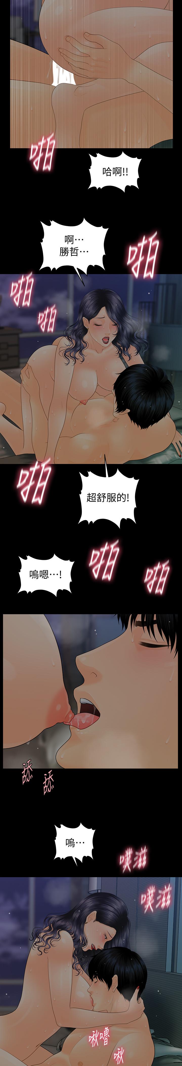 9P - 秘书的潜规则