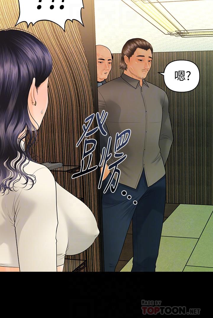 10P - 秘书的潜规则