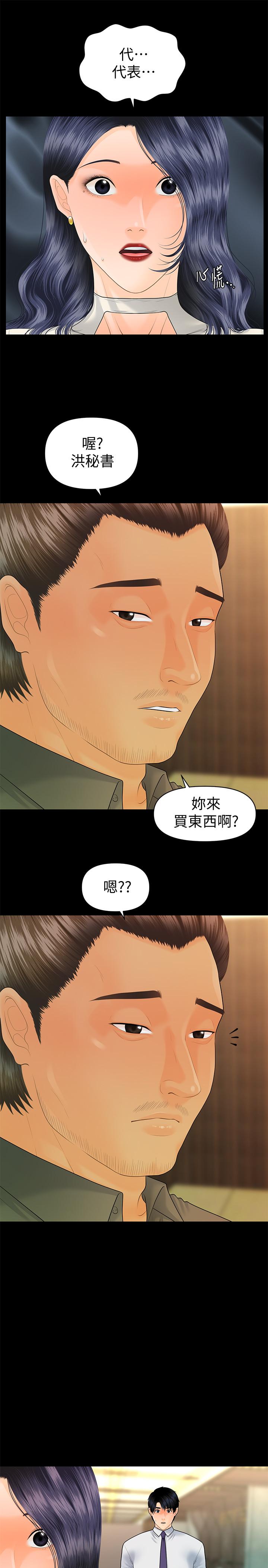 11P - 秘书的潜规则