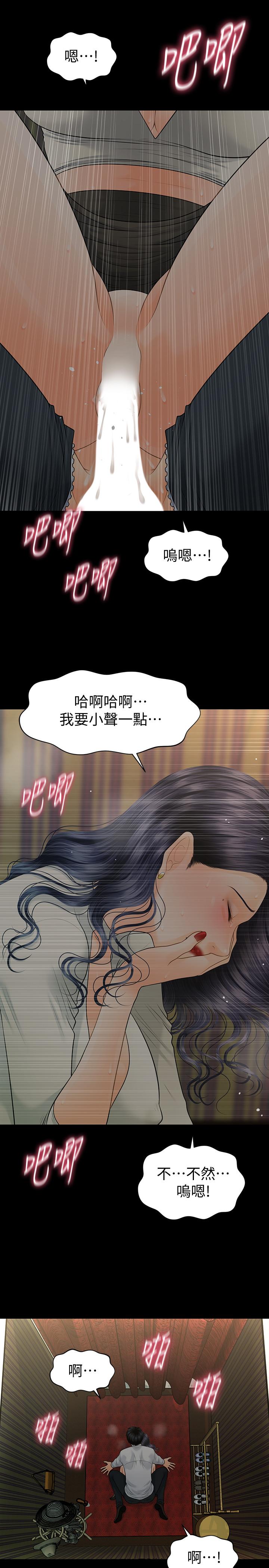 1P - 秘书的潜规则