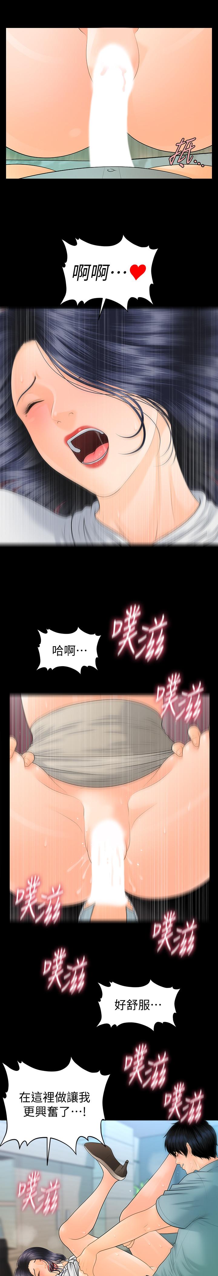 21P - 秘书的潜规则