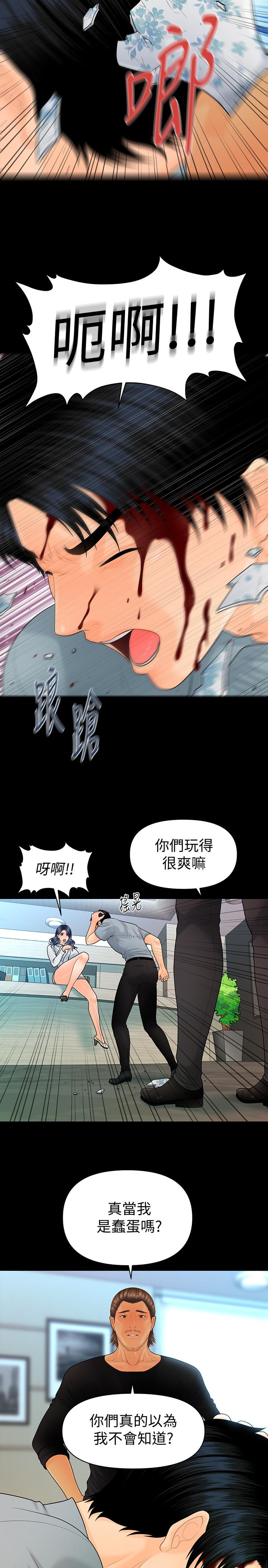 25P - 秘书的潜规则