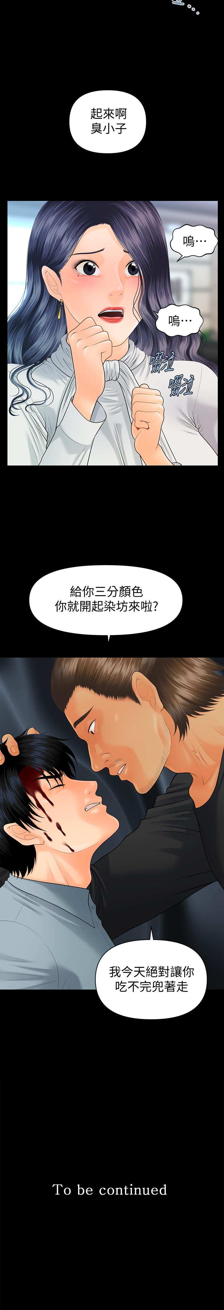 29P - 秘书的潜规则