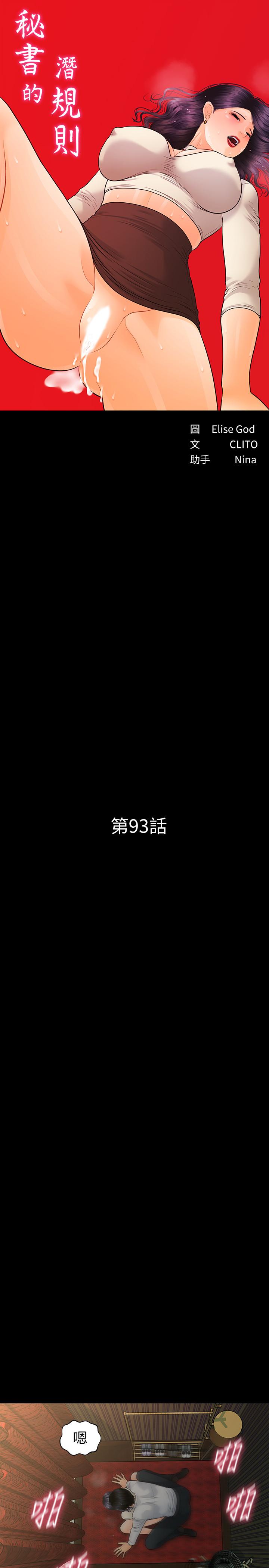 3P - 秘书的潜规则