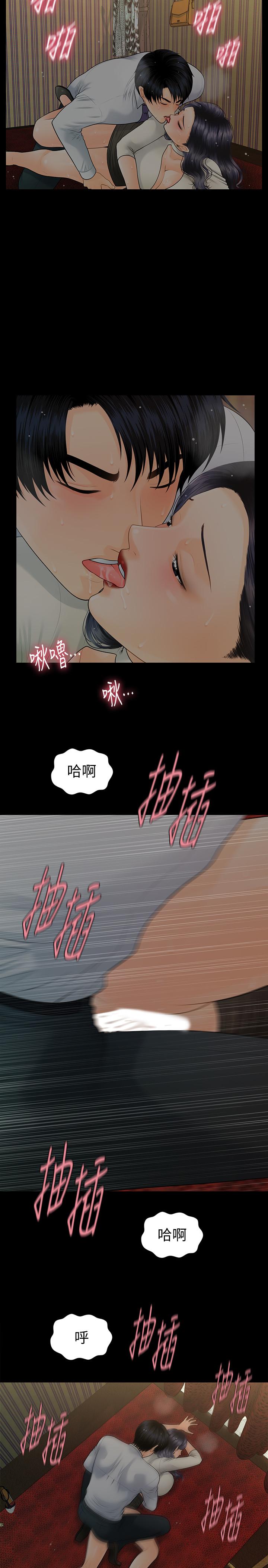 5P - 秘书的潜规则