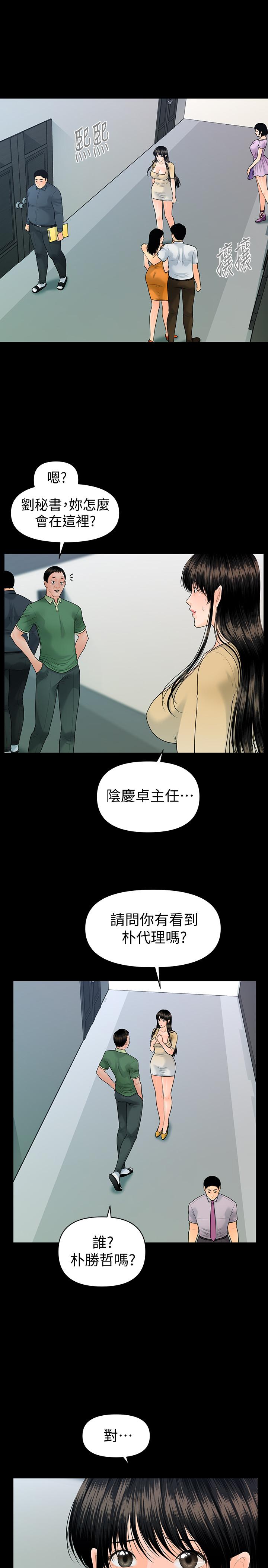 11P - 秘书的潜规则