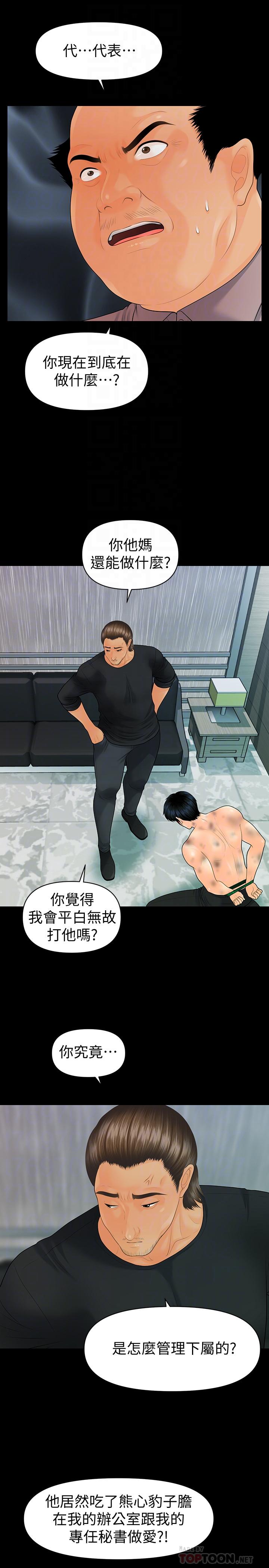 16P - 秘书的潜规则