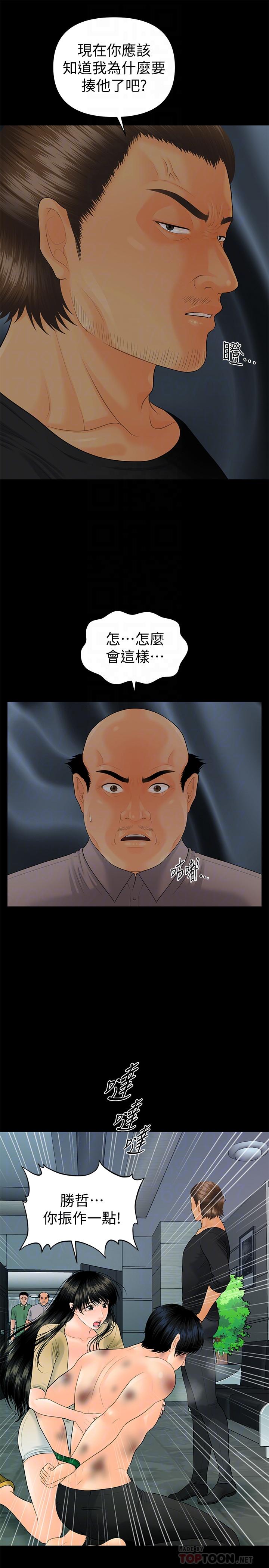 18P - 秘书的潜规则