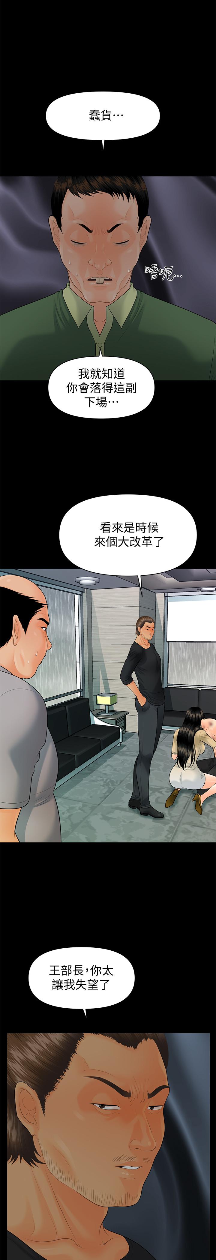 19P - 秘书的潜规则