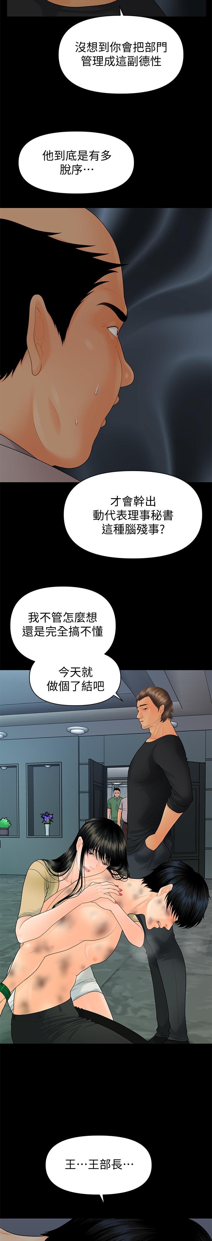 20P - 秘书的潜规则