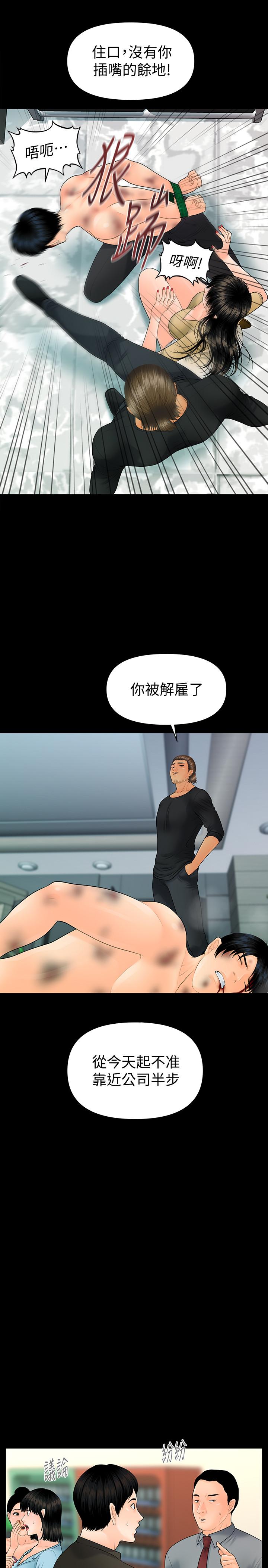 22P - 秘书的潜规则