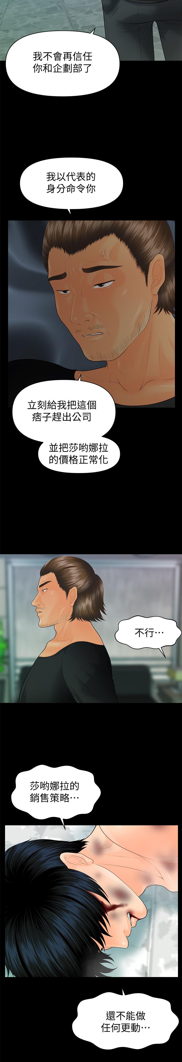 27P - 秘书的潜规则