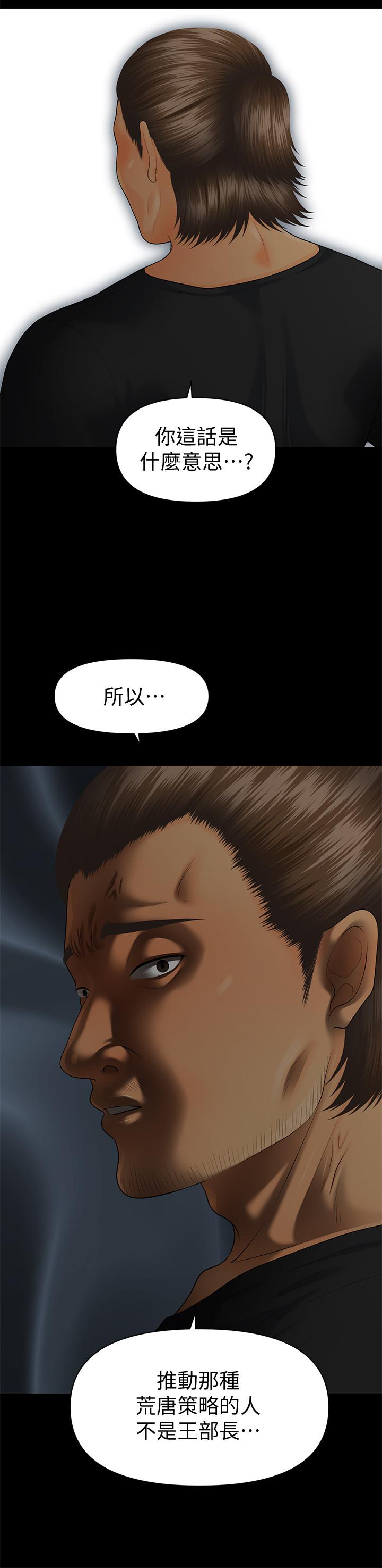 29P - 秘书的潜规则