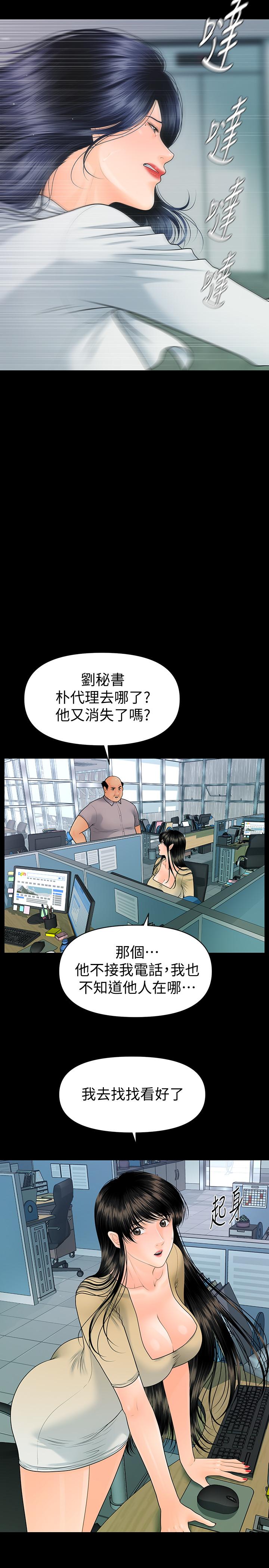 9P - 秘书的潜规则