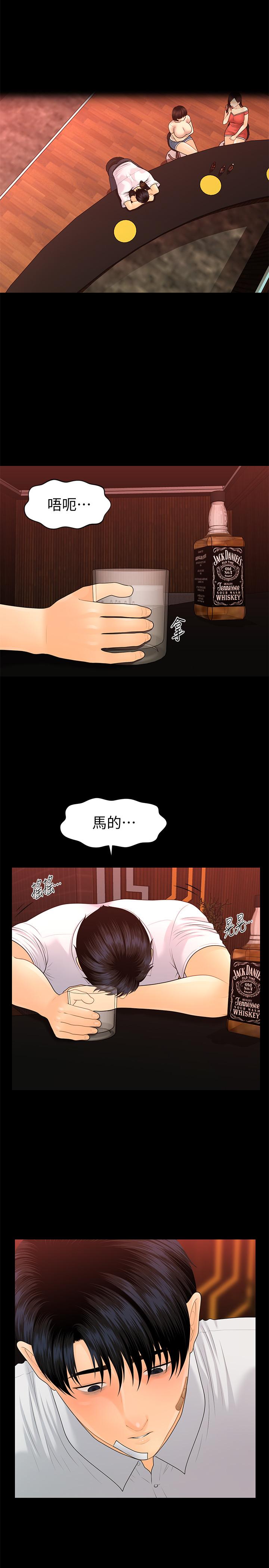 13P - 秘书的潜规则