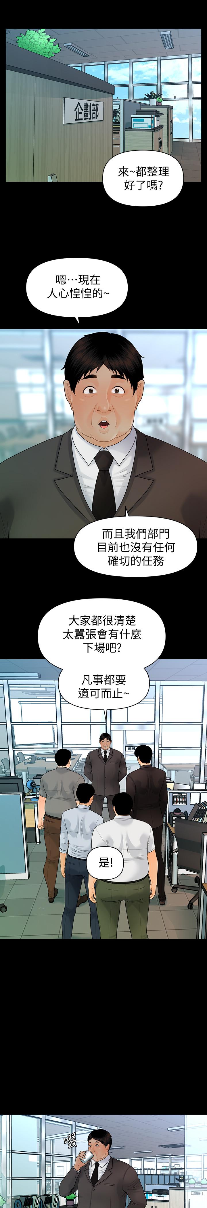20P - 秘书的潜规则