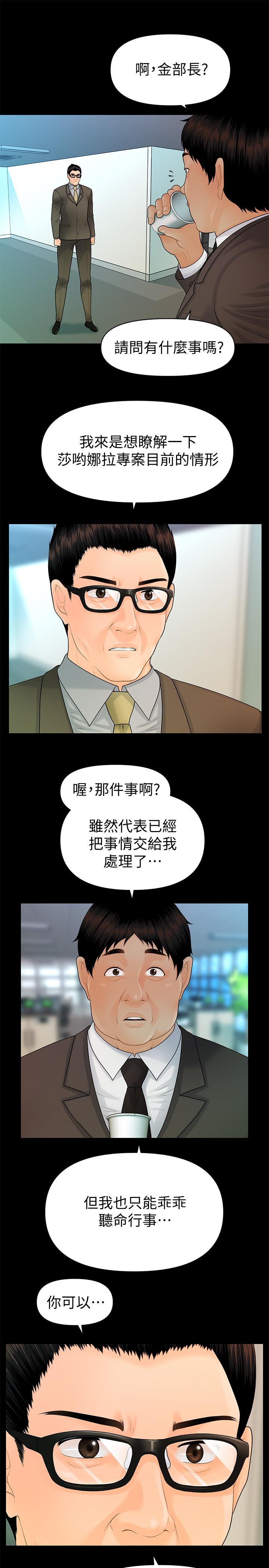22P - 秘书的潜规则