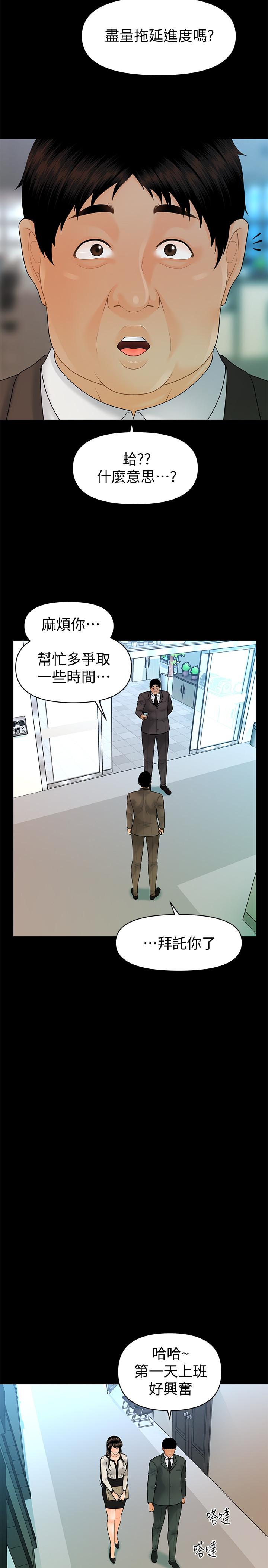 23P - 秘书的潜规则