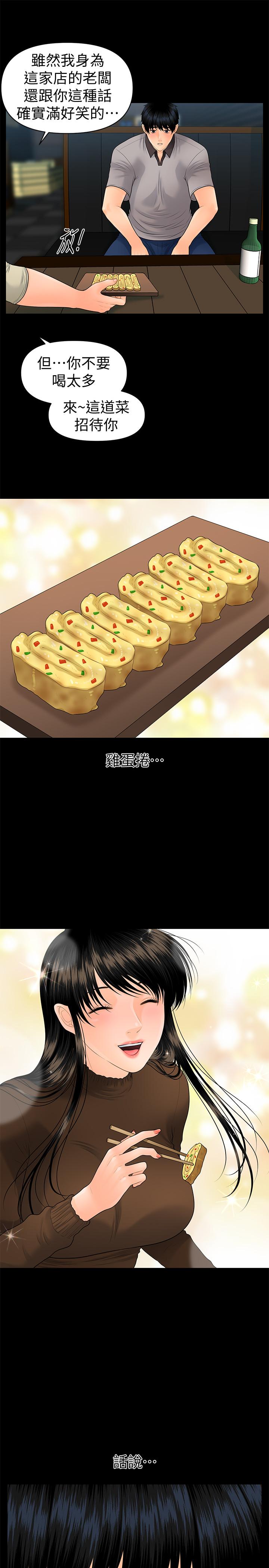 30P - 秘书的潜规则