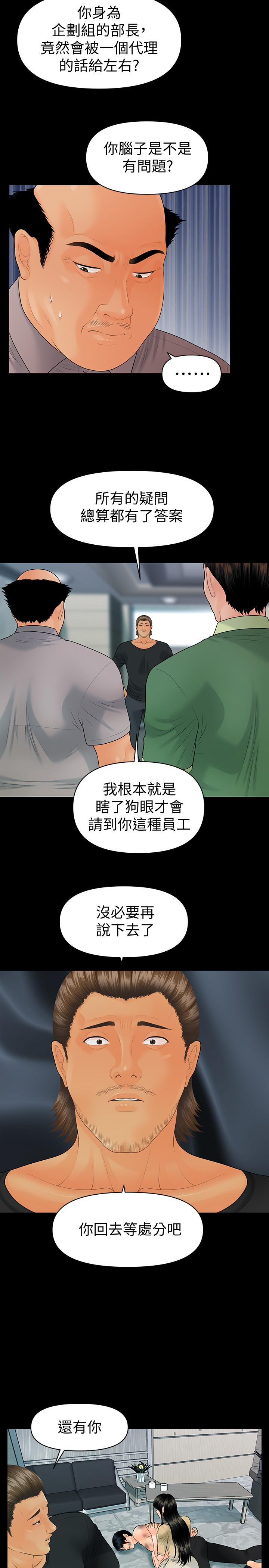 5P - 秘书的潜规则