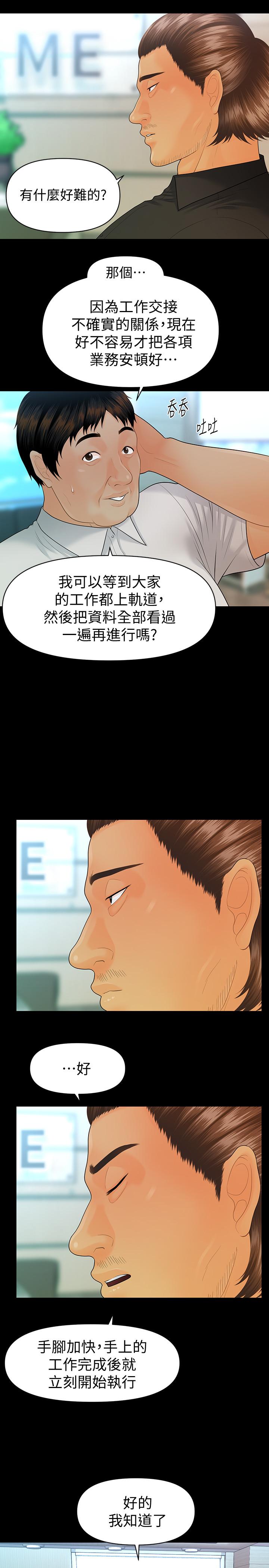 11P - 秘书的潜规则