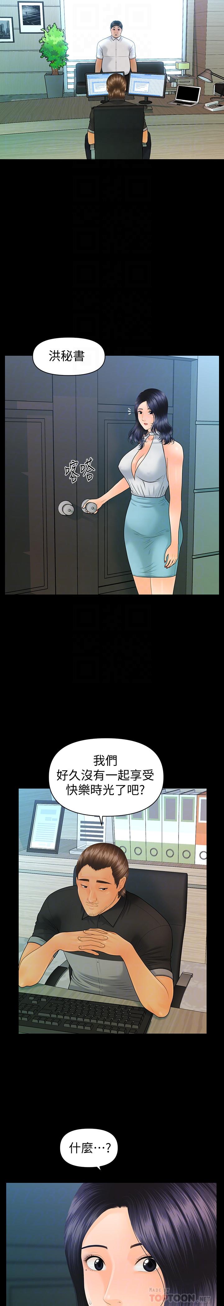 12P - 秘书的潜规则