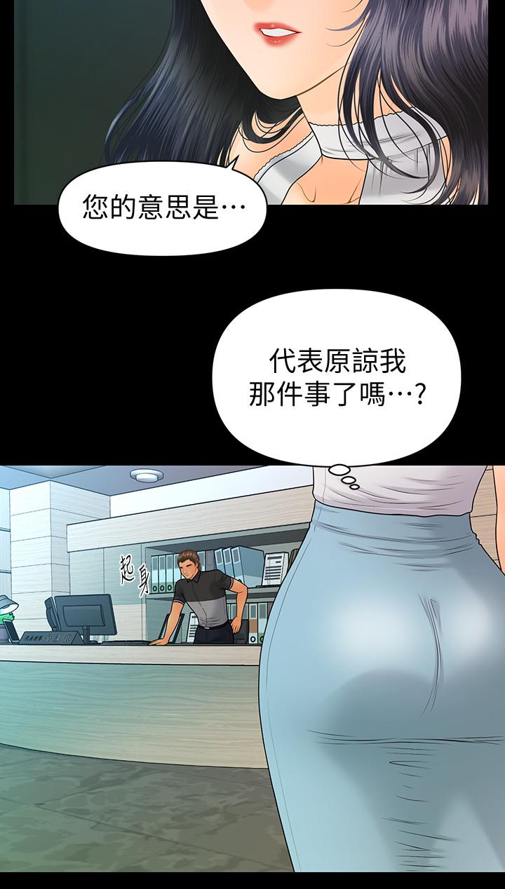 13P - 秘书的潜规则
