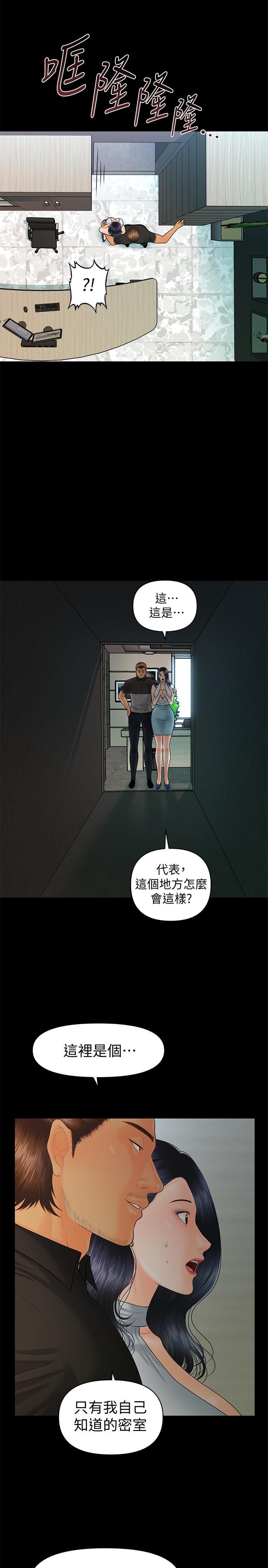 15P - 秘书的潜规则