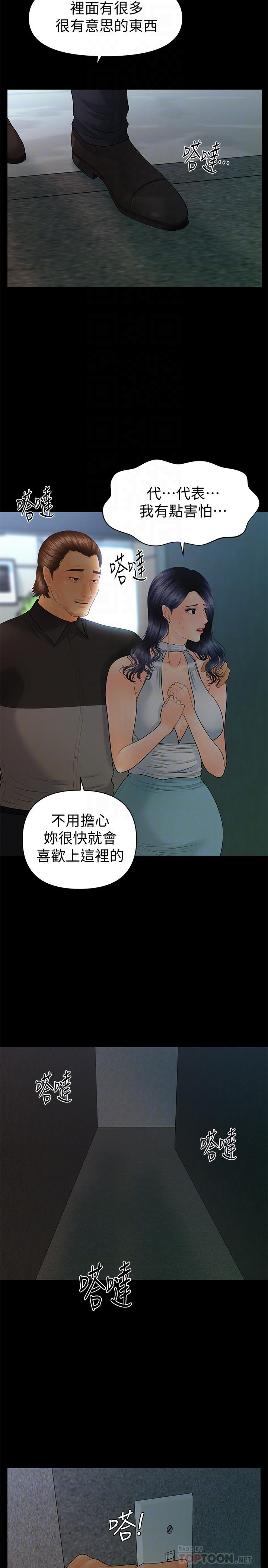 16P - 秘书的潜规则