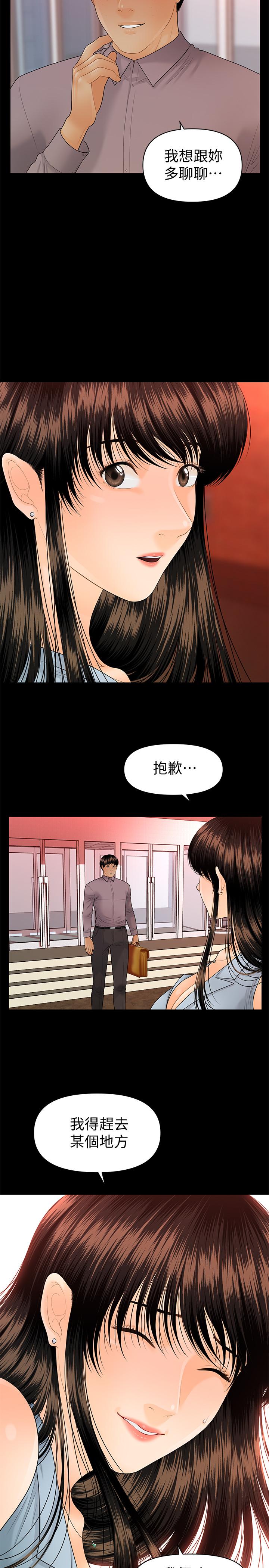24P - 秘书的潜规则