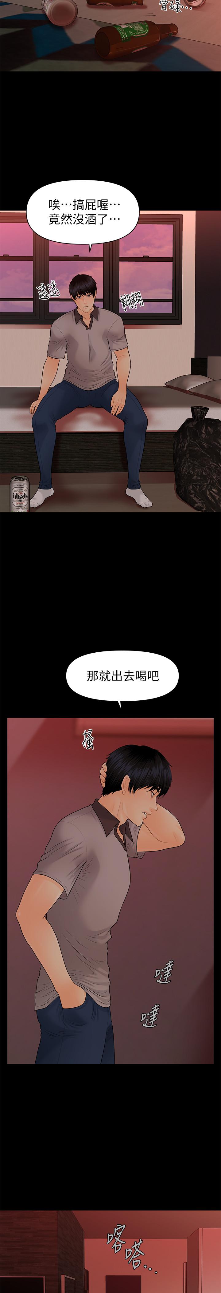 27P - 秘书的潜规则