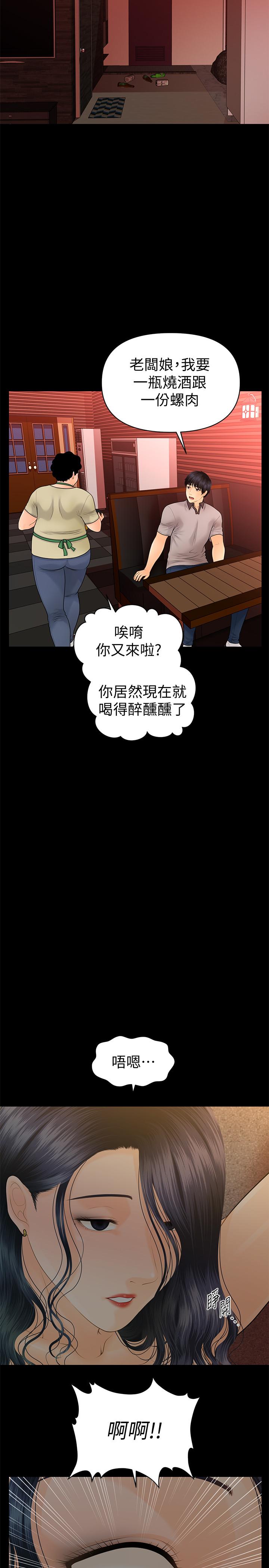 28P - 秘书的潜规则
