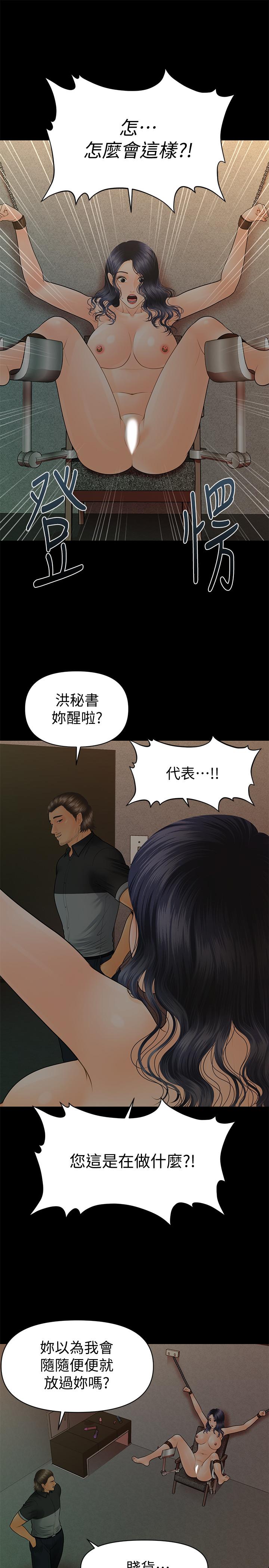 30P - 秘书的潜规则