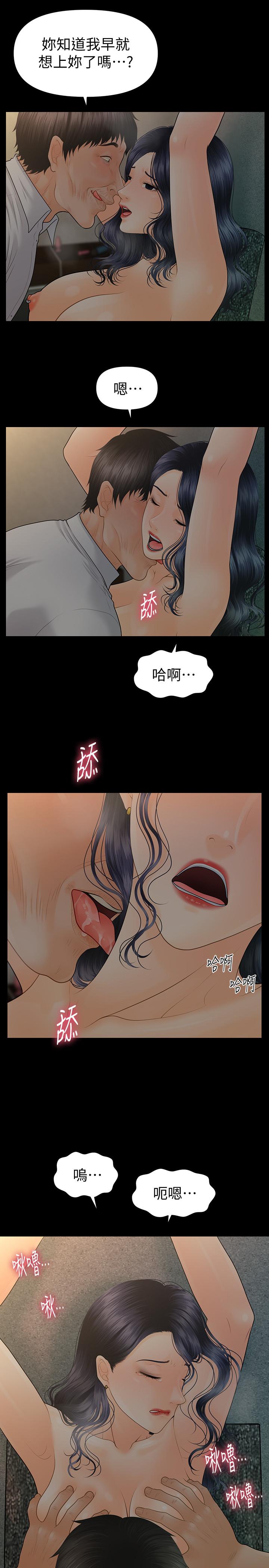 11P - 秘书的潜规则