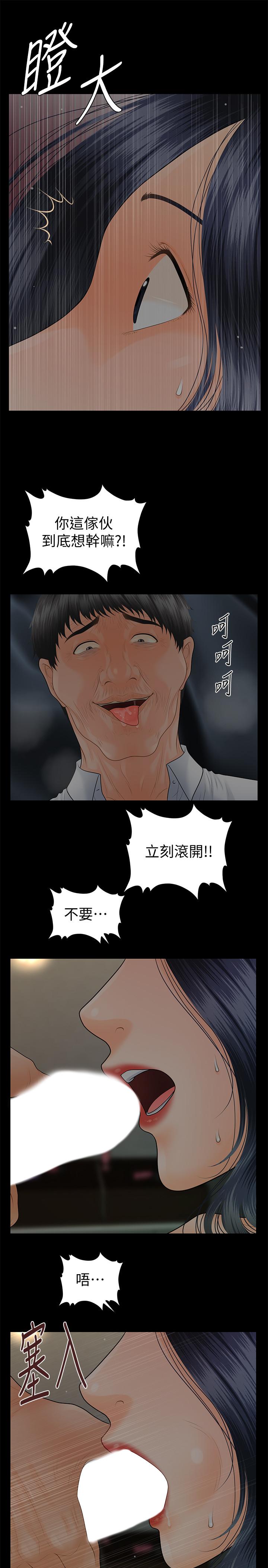 19P - 秘书的潜规则