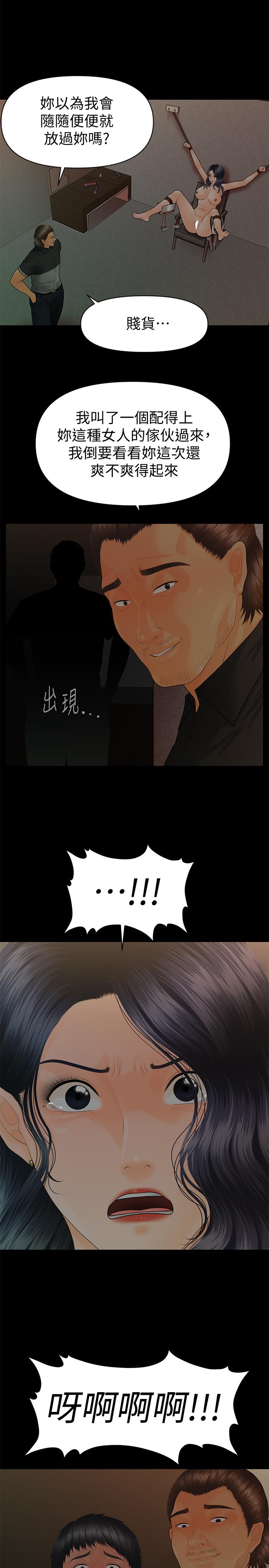 1P - 秘书的潜规则
