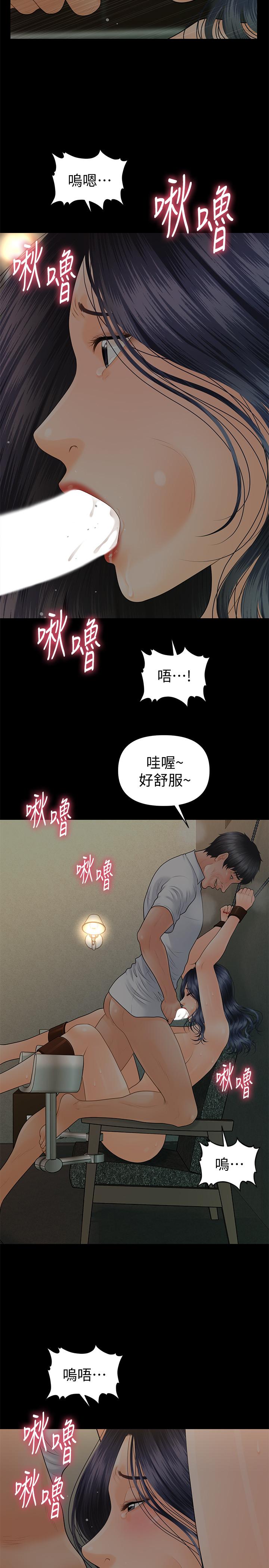 20P - 秘书的潜规则