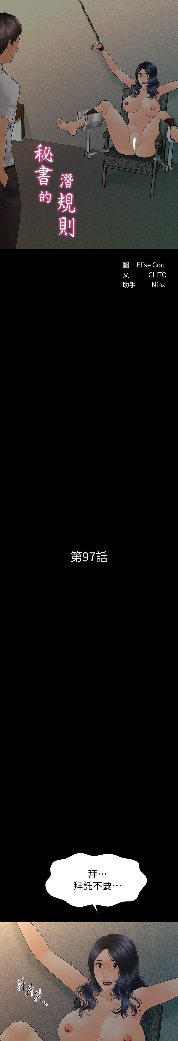 3P - 秘书的潜规则