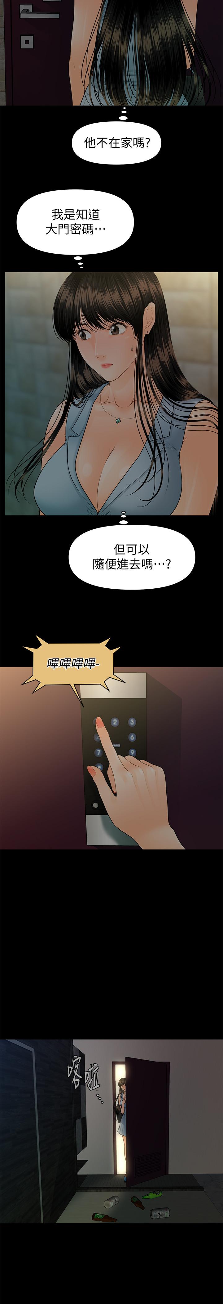 23P - 秘书的潜规则