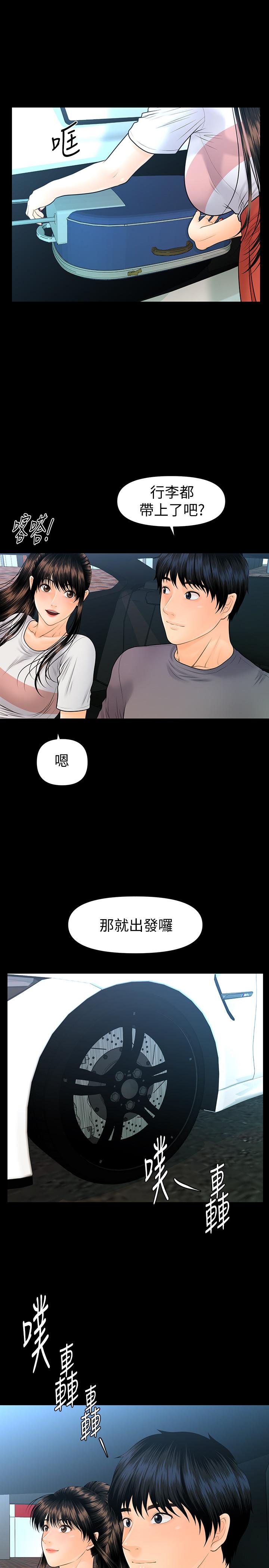 11P - 秘书的潜规则