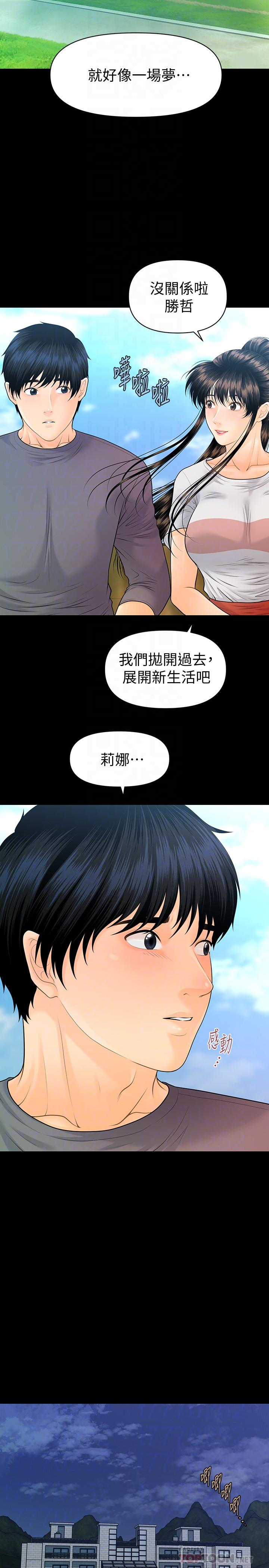 16P - 秘书的潜规则